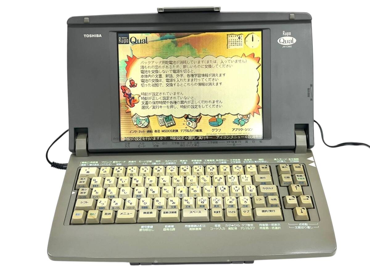11E5☆通電OK☆ TOSHIBA 東芝 パーソナルワープロ Rupo Qual（JW-C660