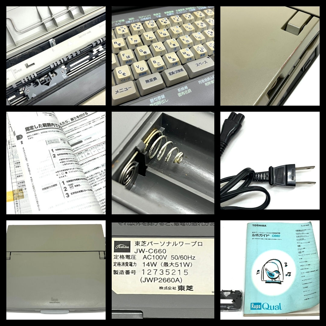 11E5☆通電OK☆ TOSHIBA 東芝 パーソナルワープロ Rupo Qual（JW-C660