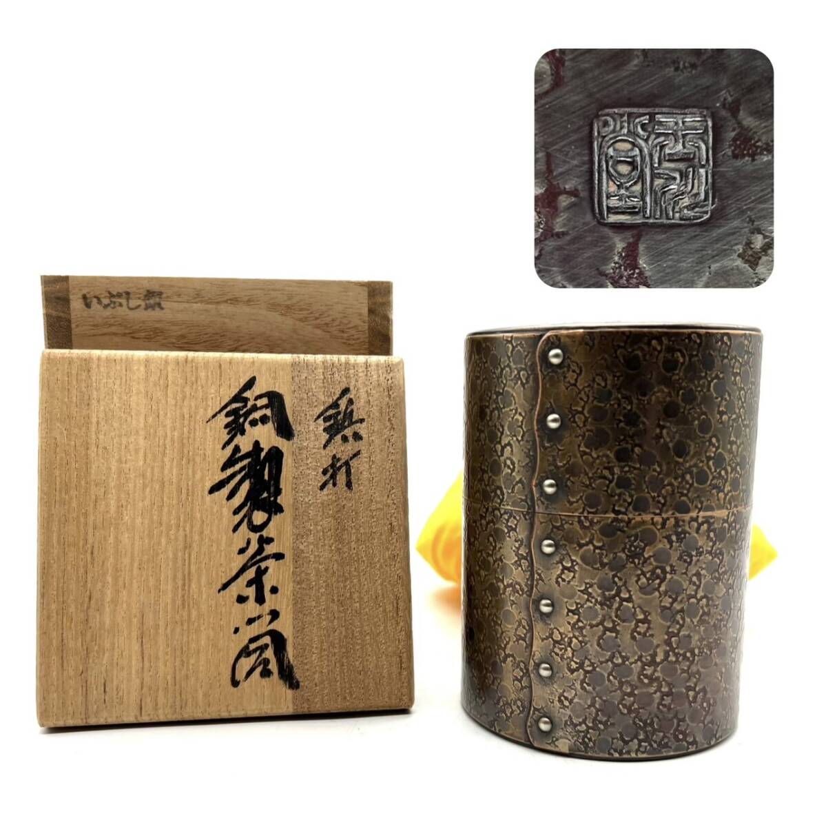 玉川堂 いぶし銀 ティーポット 共箱 煎茶道具 いぶし銀 煎茶道具 銀川