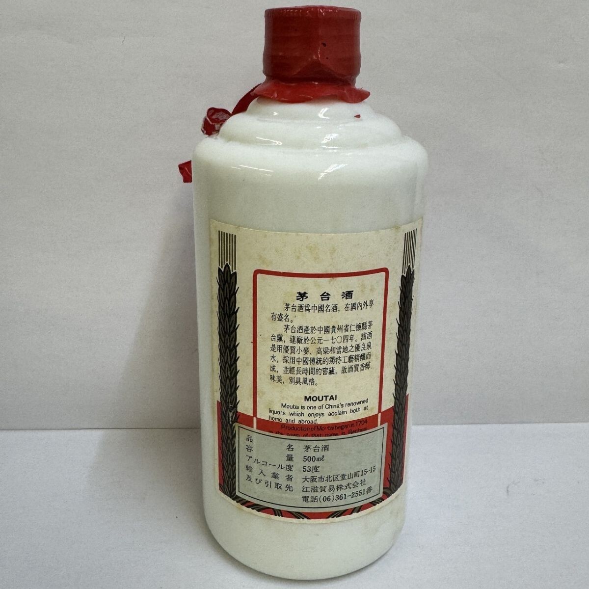 Y433-I65-348 未開栓 貴州茅台酒 MOUTAI マオタイ 天女ラベル 中国酒