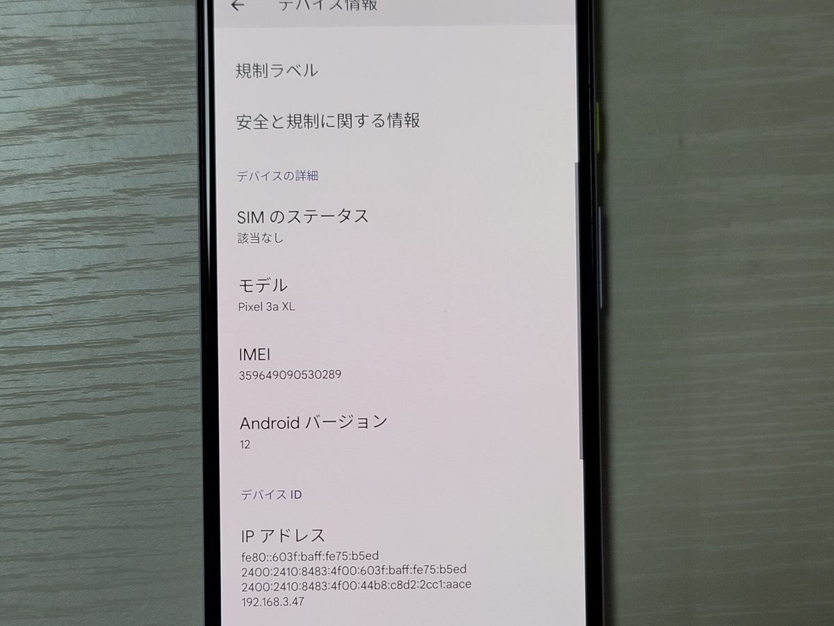 ☆【47398WM】 完動品 SoftBank Google Pixel 3a XL パープリッシュ