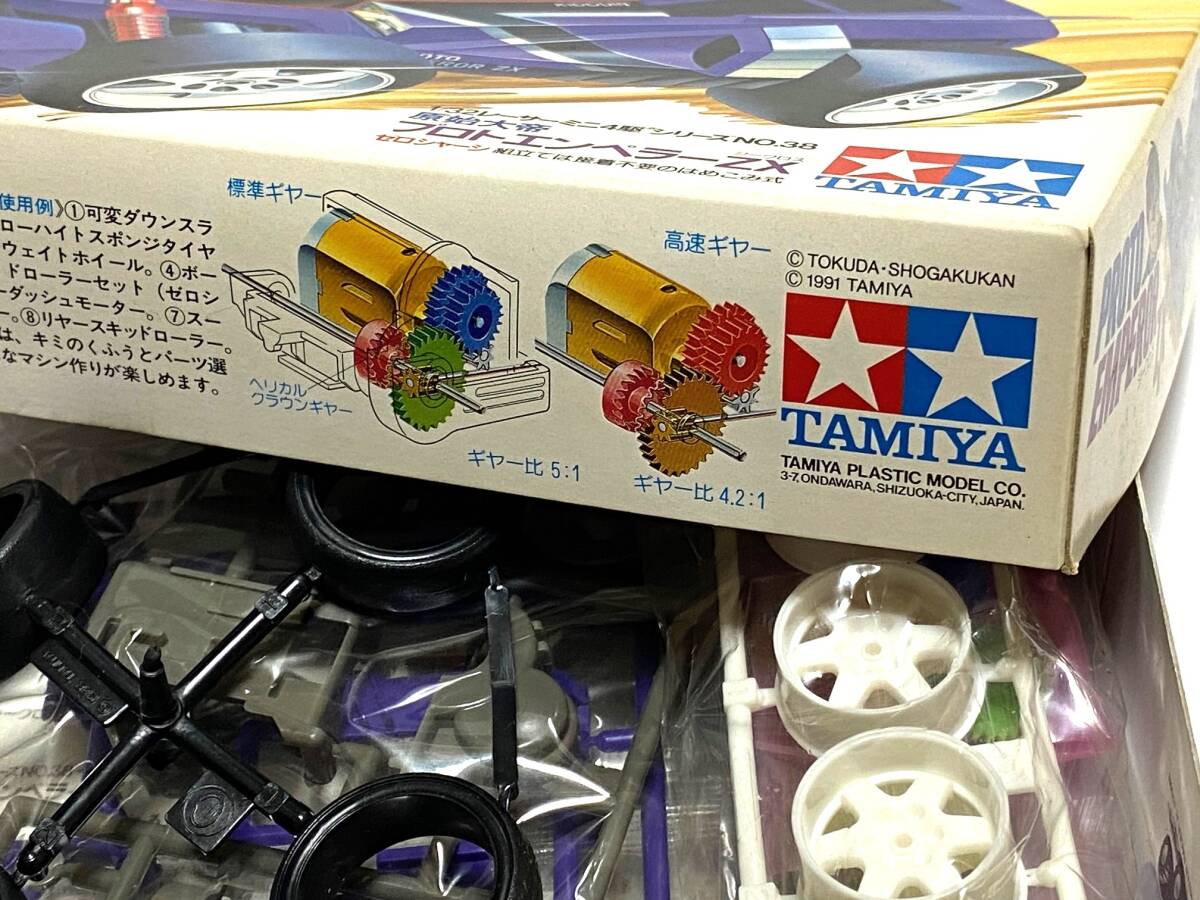 □レーサーミニ四駆□No38□絶版品・当時物□原始大帝(プロト