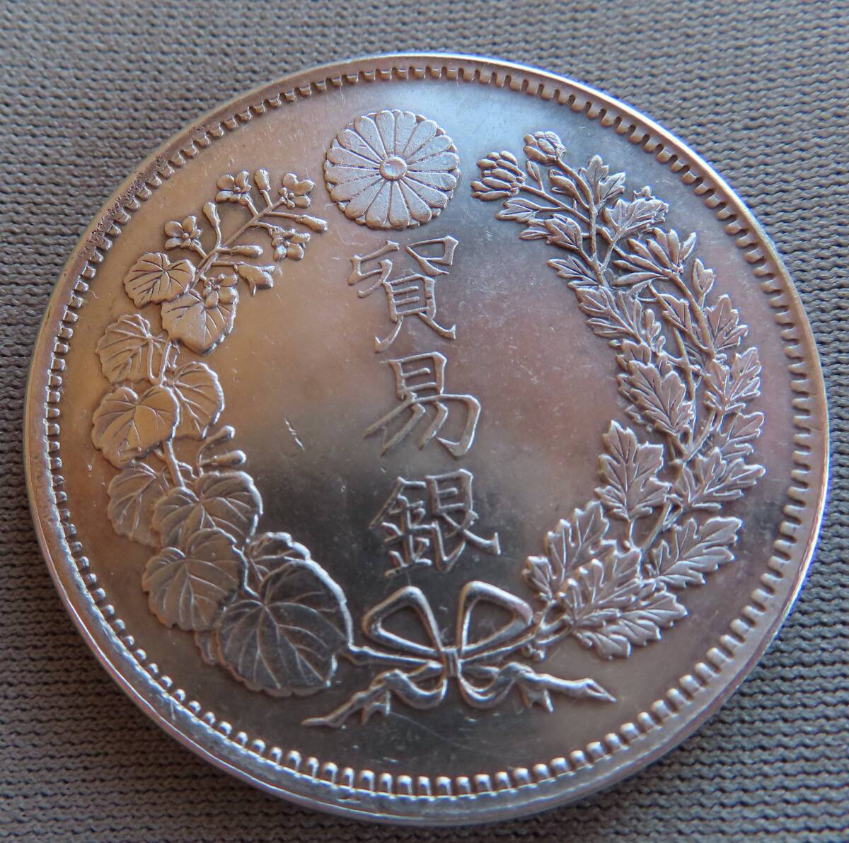 貿易銀 古銭 明治10年 明治十年 | 銀貨 希少 一圓銀貨 日本銀貨