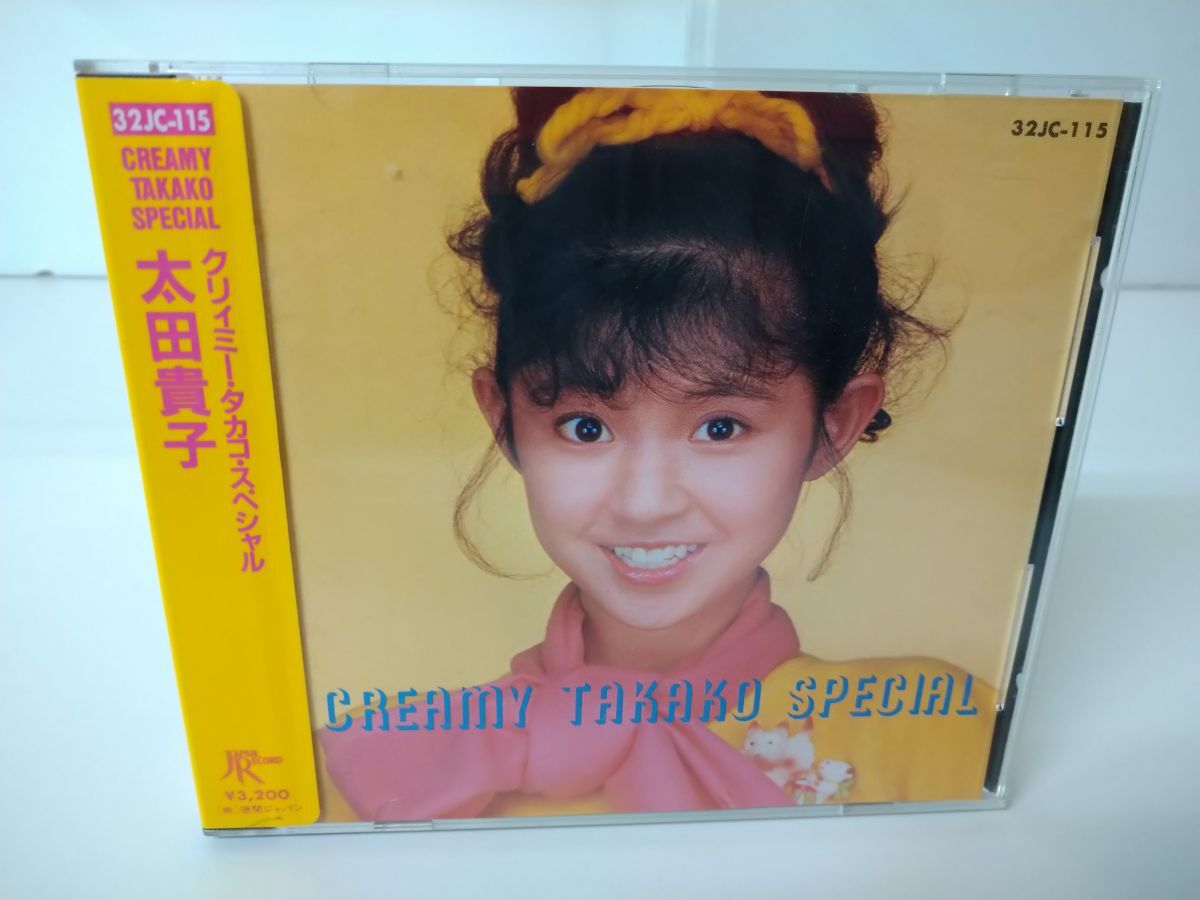 CD/ 太田貴子 / クリィミー・タカコ・スペシャル / ブックレット