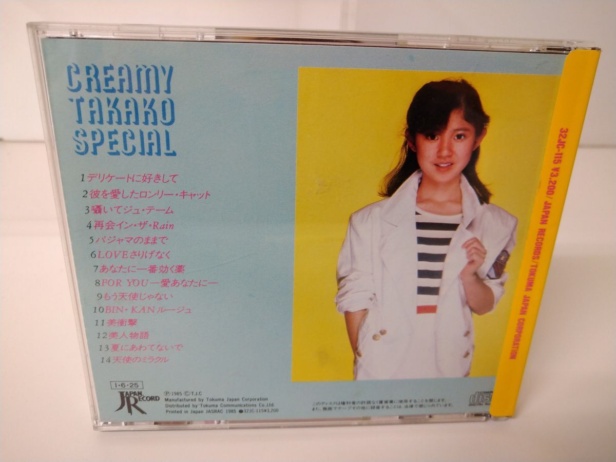 CD/ 太田貴子 / クリィミー・タカコ・スペシャル / ブックレット