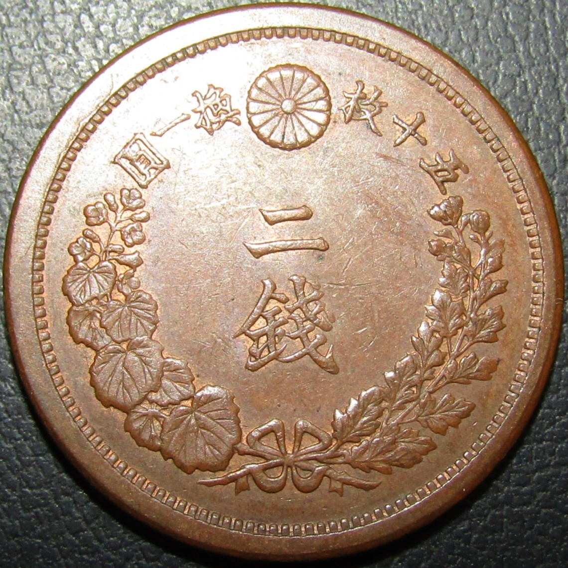2銭銅貨 明治10年 波ウロコ 極美品(2銭)｜売買されたオークション情報