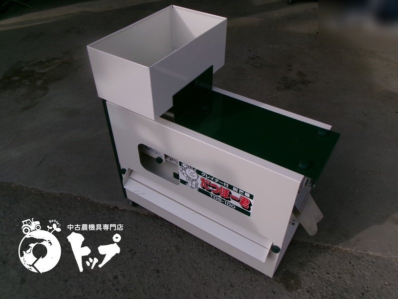 100%新品，得価 佐川急便対応 TDS-100 タイガーカワシマ グレイダー付き 脱ぼう機 だつぼー君 脱芒機 ひげ取り 滋賀県(農業機械)｜売買されたオークション情報、yahooの商品情報をアーカイブ公開 - オークファ その他