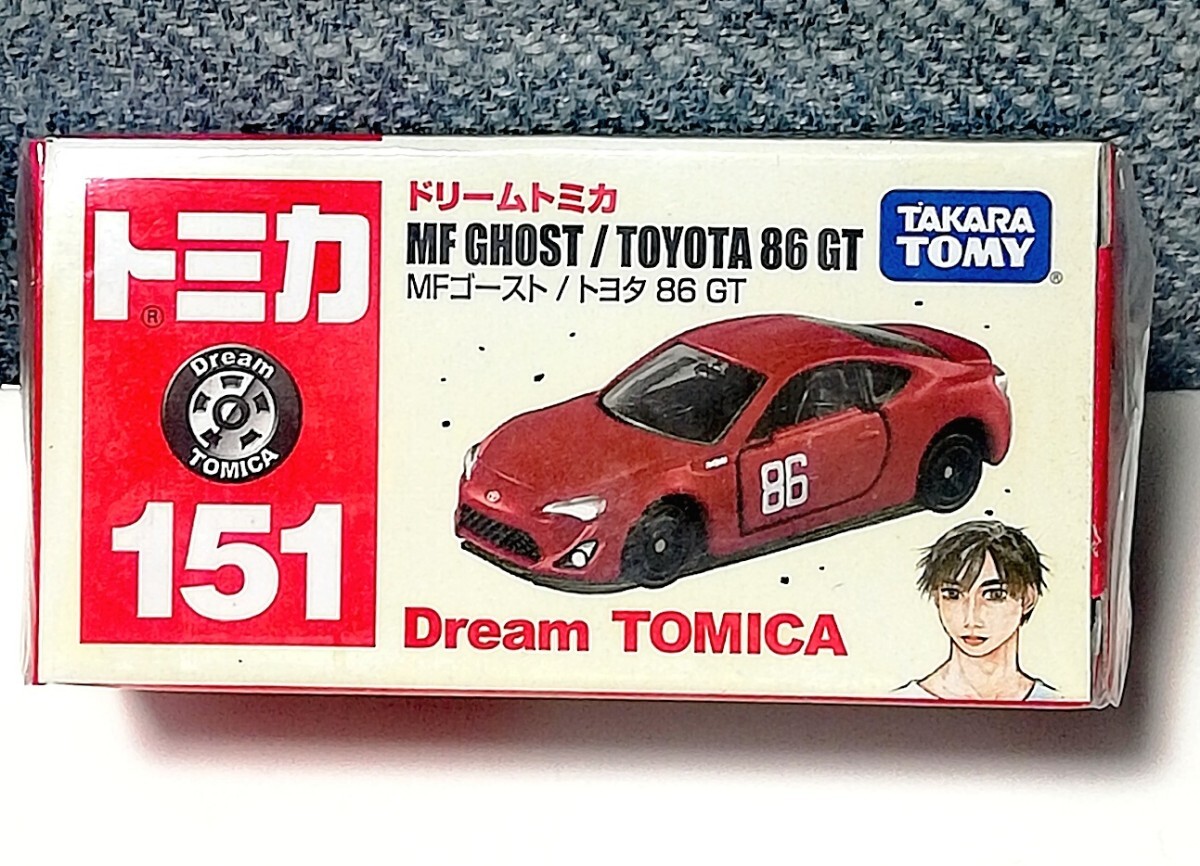 ドリームトミカ 151 MF ゴースト トヨタ86GT 未開封 ミニカー タカラ