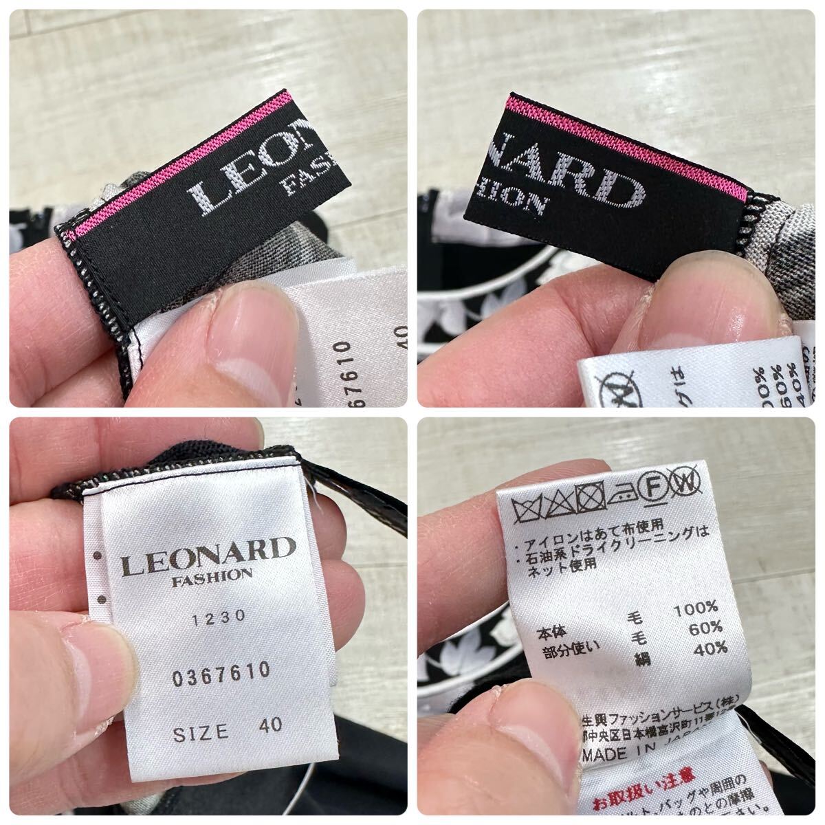 レオナール近年物タグ付きシャツ40 【公式通販】