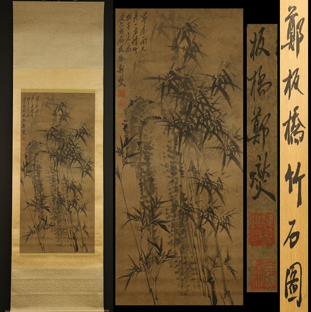 模写 撫子 鄭板橋 竹石図 掛軸 全長約183cm 検 中国画 紙本 掛け軸 肉筆(掛軸)|売買されたオークション情報、yahooの商品情報を ...