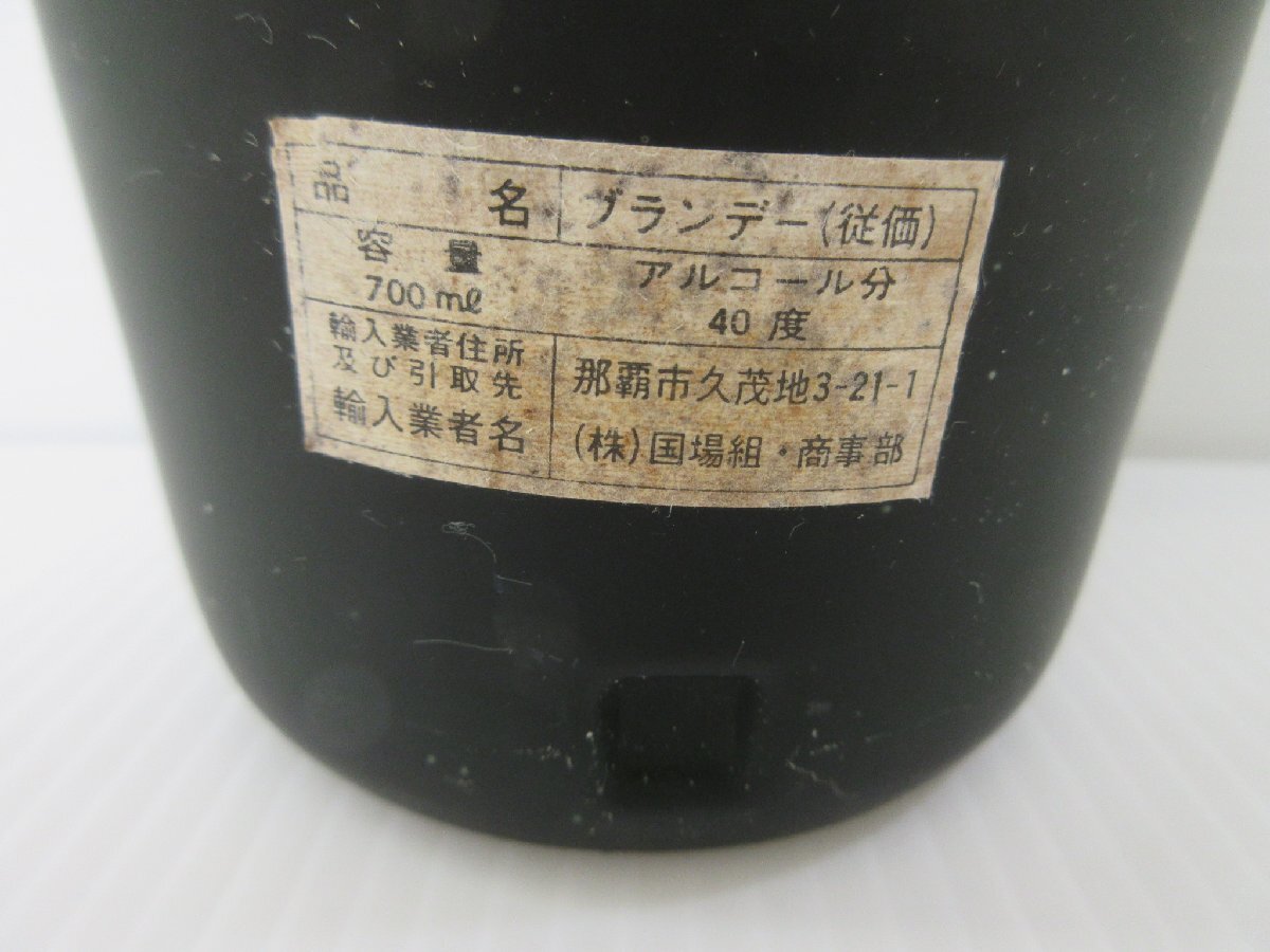 オタール デュピュイ デュプイ ナポレオン OTARD DUPUY NAPOLEON 700ml