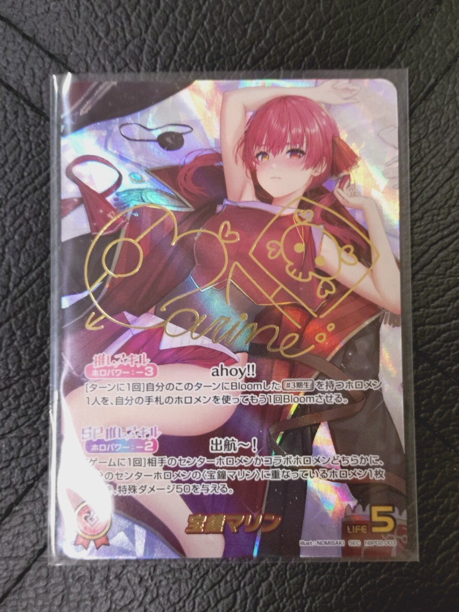 ホロライブ カードゲーム 宝鐘マリン シークレットサイン hololive