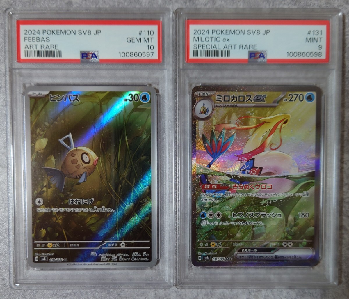  PSA9 10 連番 ヒンバス10 ミロカロス9 超電ブレイカー ポケモンカードゲーム ポケカ(まとめ売り)｜売買されたオークション情報、yahooの商品情報をアーカイブ公開 - オークファン まとめ売り