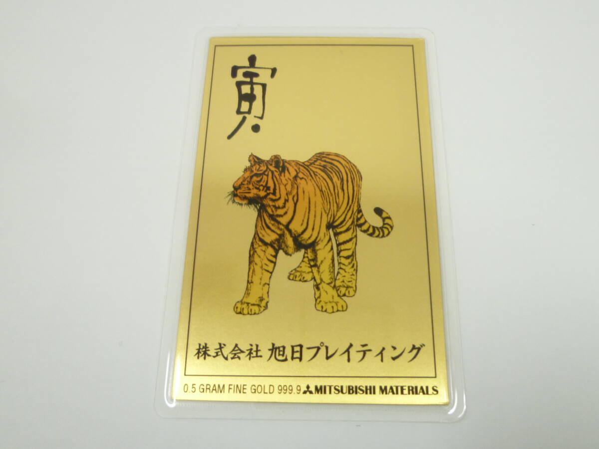 0.5g 純金カレンダー 三菱マテリアル FINE GOLD 999.9 - 三菱 製品 