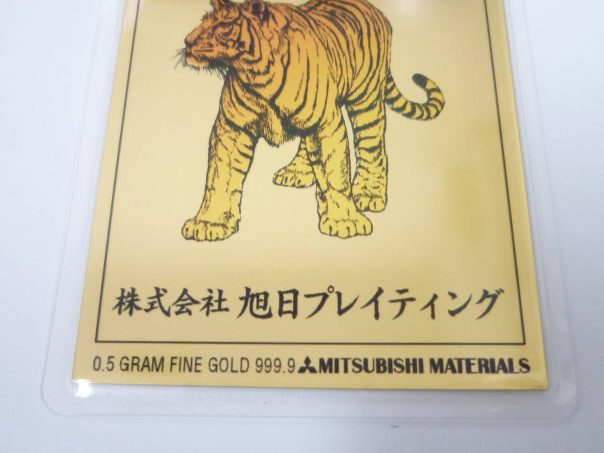 0.5g 純金カレンダー 三菱マテリアル FINE GOLD 999.9 - 三菱 製品 