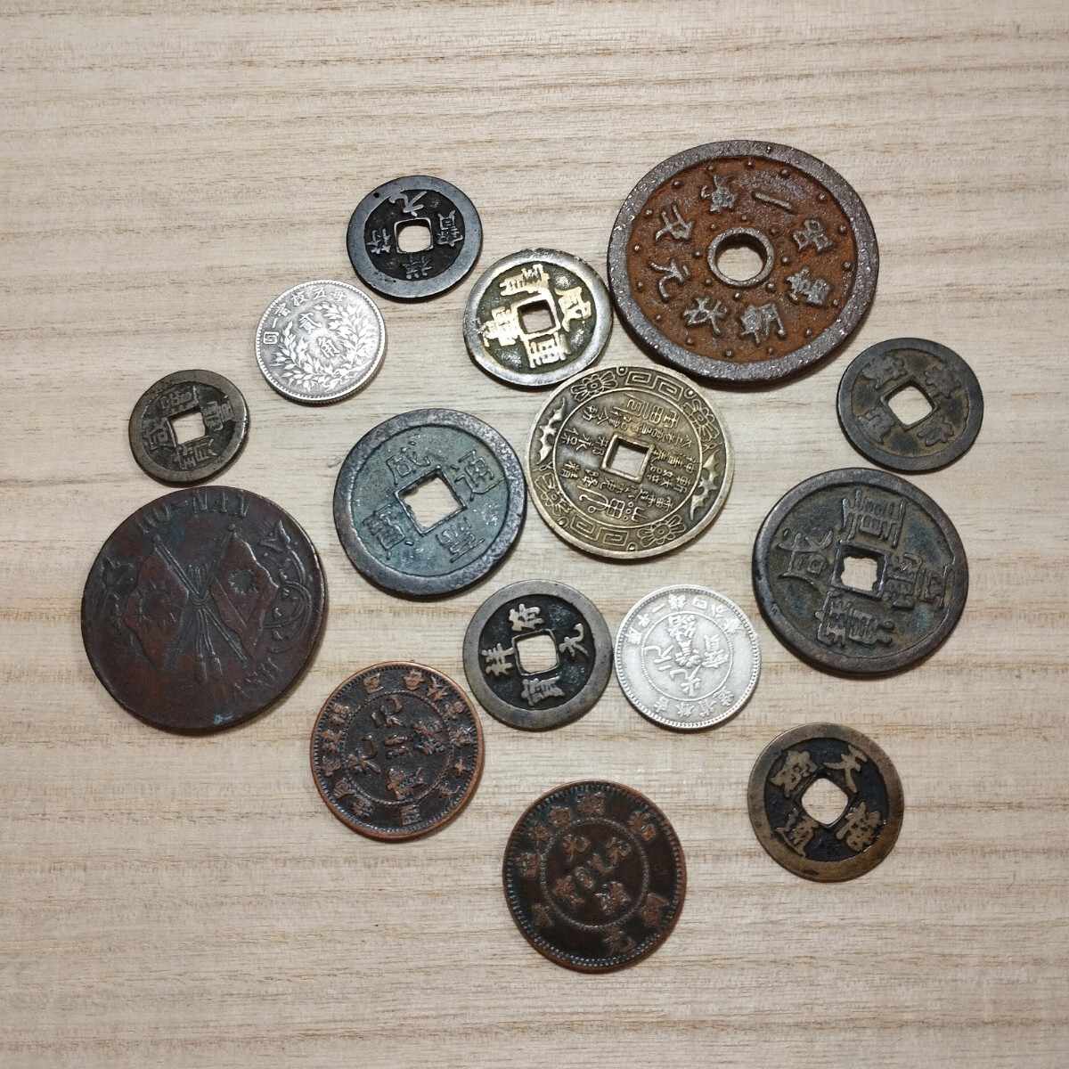 1000円~○☆中国古銭☆穴銭 中国 18-15 宝源局