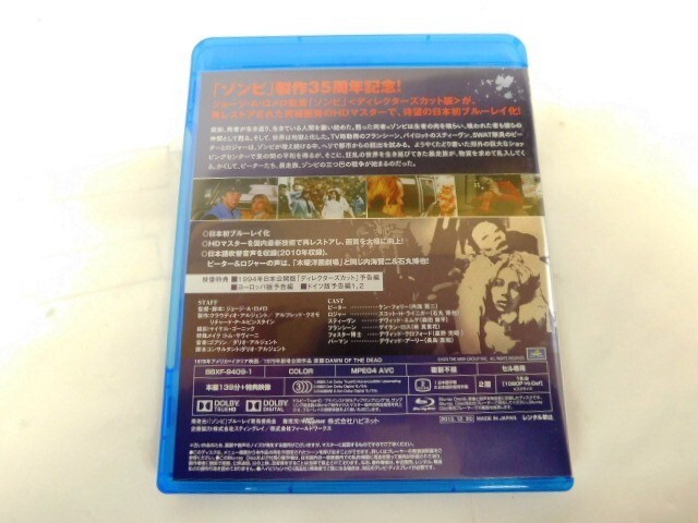 M322☆ゾンビ Blu-ray BOX DAWN OF THE DED 3枚組 制作35周年記念究極