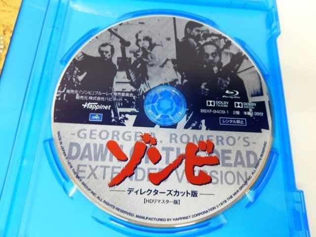 M322☆ゾンビ Blu-ray BOX DAWN OF THE DED 3枚組 制作35周年記念究極