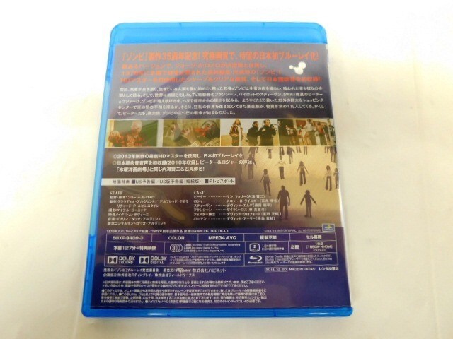 M322☆ゾンビ Blu-ray BOX DAWN OF THE DED 3枚組 制作35周年記念究極