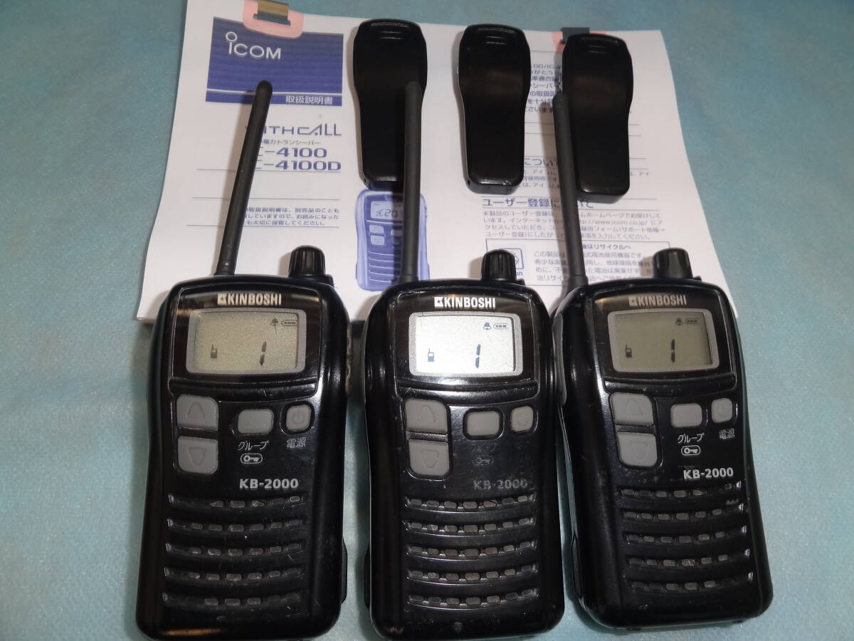 Yahoo!オークション KINBOSHI 特定小電力トランシーバー KB-2000 20ch 