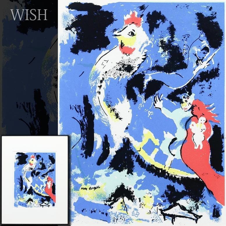 真作】【WISH】マルク・シャガール Marc Chagall「空飛ぶアトラージュ