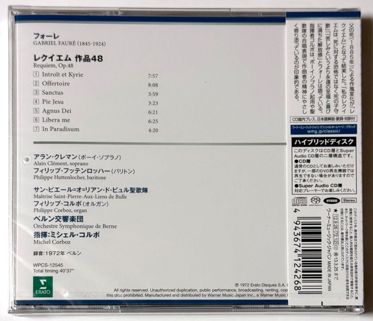 未開封】SACDハイブリッド / コルボ / フォーレ：レクイエム / 廃盤