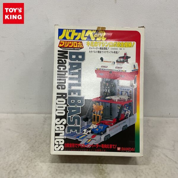 マシンロボ バトルベース バンダイ | RoboToyDays マシンロボバトル