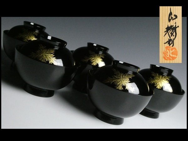輪島塗 ⁄ 黒塗椀 | -吠木正樹(漆芸)の中古品・新品・未