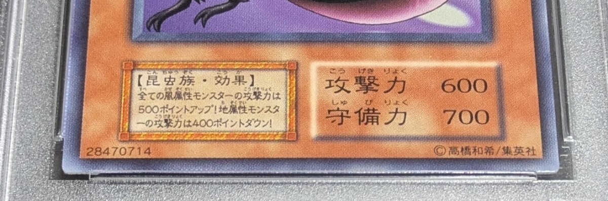 PSA 10 遊戯王 初期 ブレードフライ 字レア vol.6 1999年 極美品 世界 