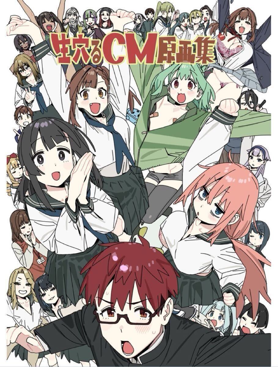 コミケ105 c105 新刊 ワラウワクセイ 今村亮 おにまい お兄ちゃんは