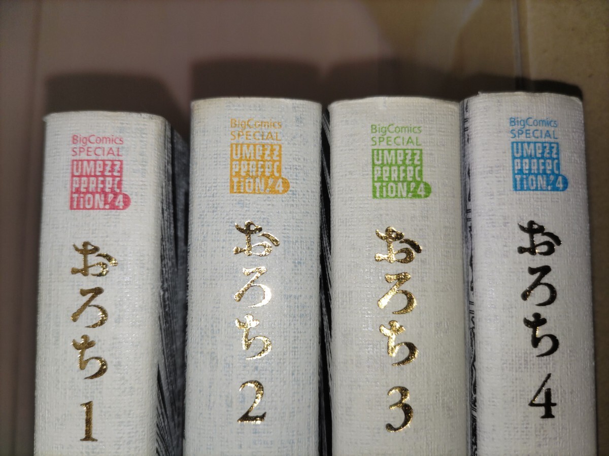 絶版 入手困難 楳図かずお 「おろち」 全4巻 楳図かずおパーフェク
