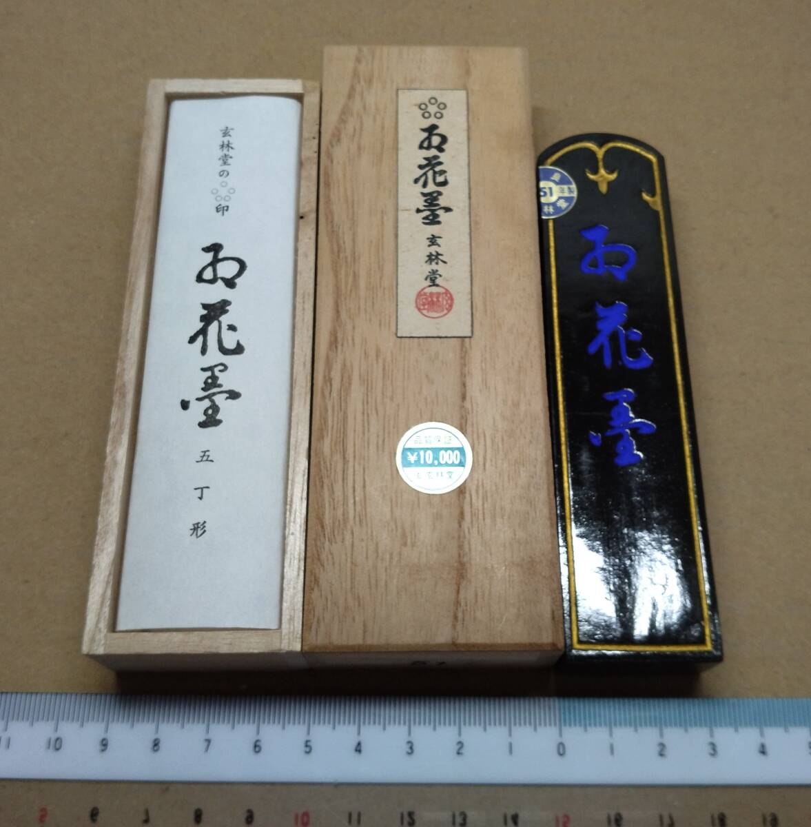 中国文房四宝 書道用具 未使用 2026年最新Yahoo!オークション - -中国