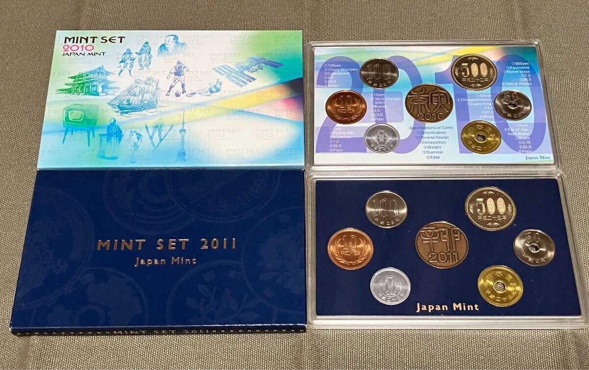 ミントセット 貨幣セット 2セット 2010年 2011年 平成22年 23年 造幣局