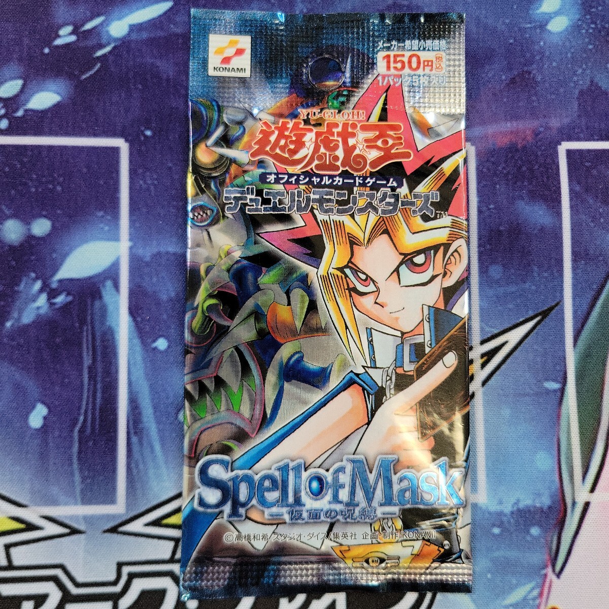 新品未開封 遊戯王 スペルオブマスク 仮面の呪縛 青眼-【美品】【週末