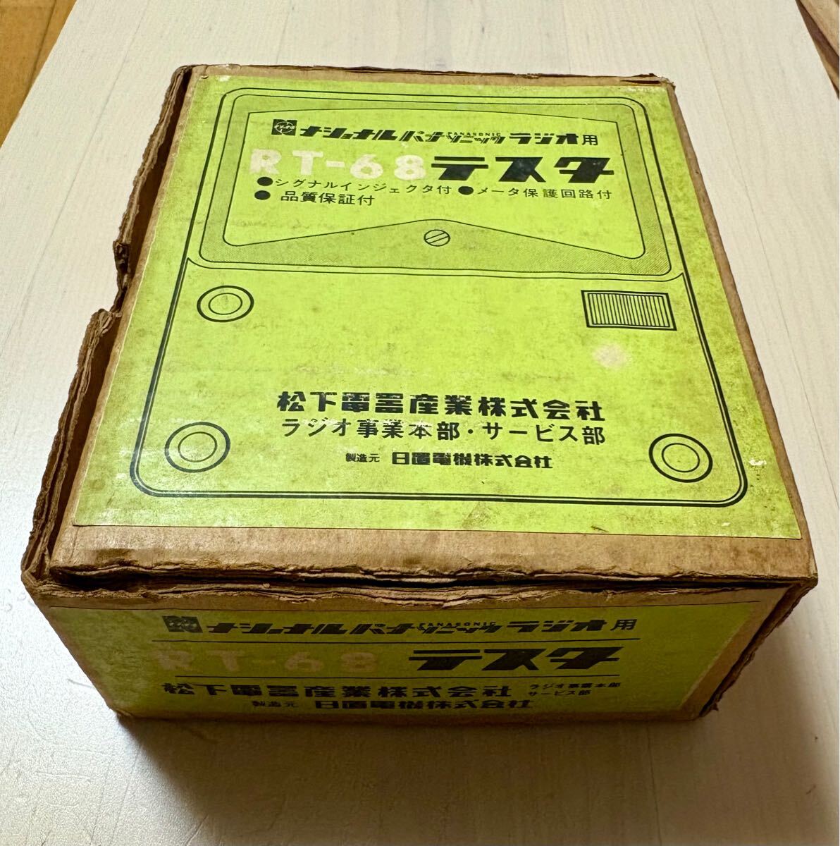 ナショナル パナソニック ラジオ用 テスタ RT-68_2