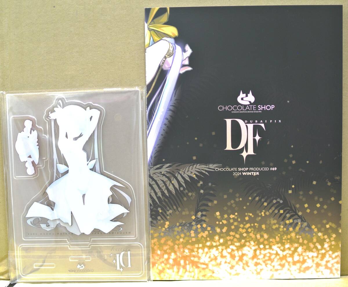 C105 CHOCOLATE SHOP 新刊 イベント会場限定セットFGO C105 チョコレート・ショップ CHOCO 新刊 会場限定セット メリュジーヌ