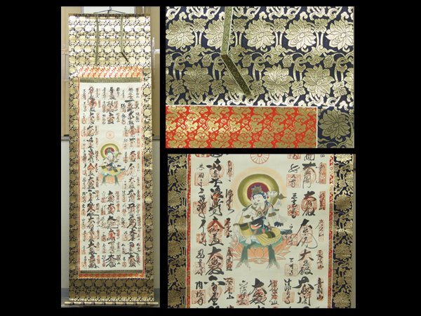 観音菩薩』絹本 掛け軸 心庵 掛軸 - 千手 西国三十三所霊場御朱印 絹本 