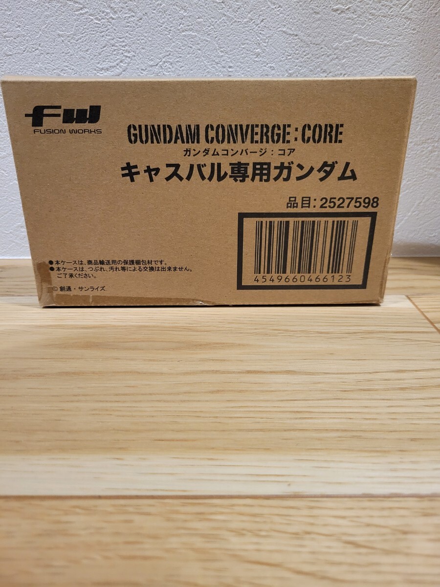 プレミアムバンダイ限定 FW GUNDAM CONVERGE:CORE キャスバル専用