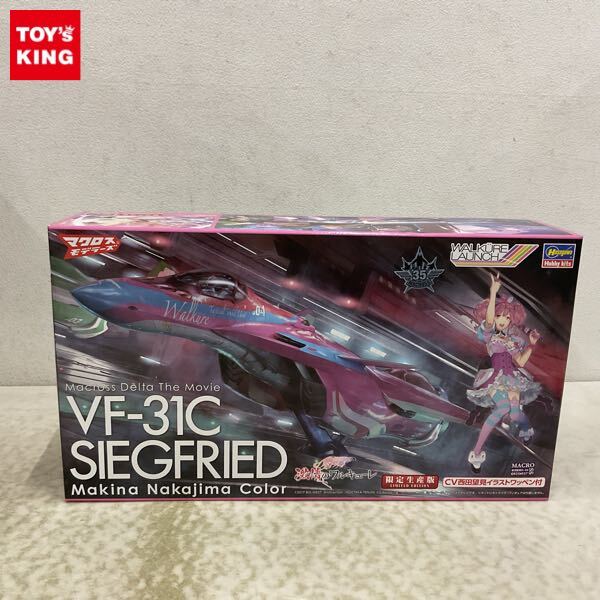 美容機器　3点セット 1円〜 ハセガワ 1/72 劇場版 マクロスΔ 激情のワルキューレ VF-31C
