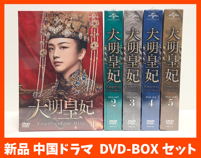 M0114B 大明皇妃 DVD BOX ボックス 5巻セット セル版 日本語字幕