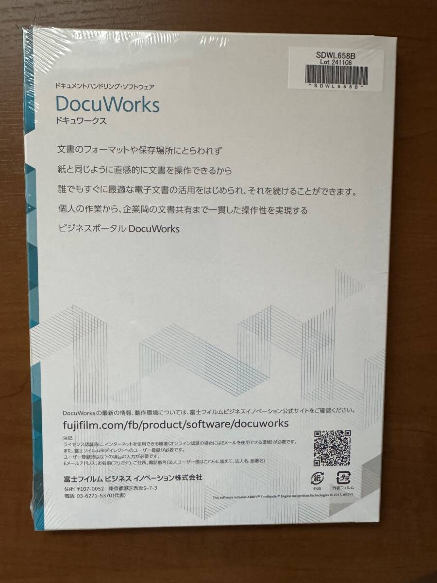 FUJIFILM DocuWorks 10 ライセンス認証版新品未開封 新品未開封品
