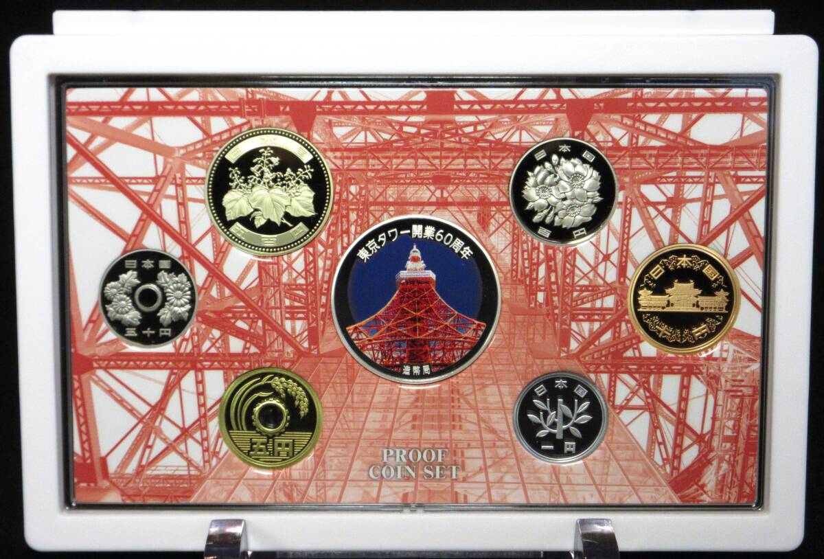 ▽東京タワー開業60周年2018プルーフ貨幣セット▽nm61 - 2026年最新