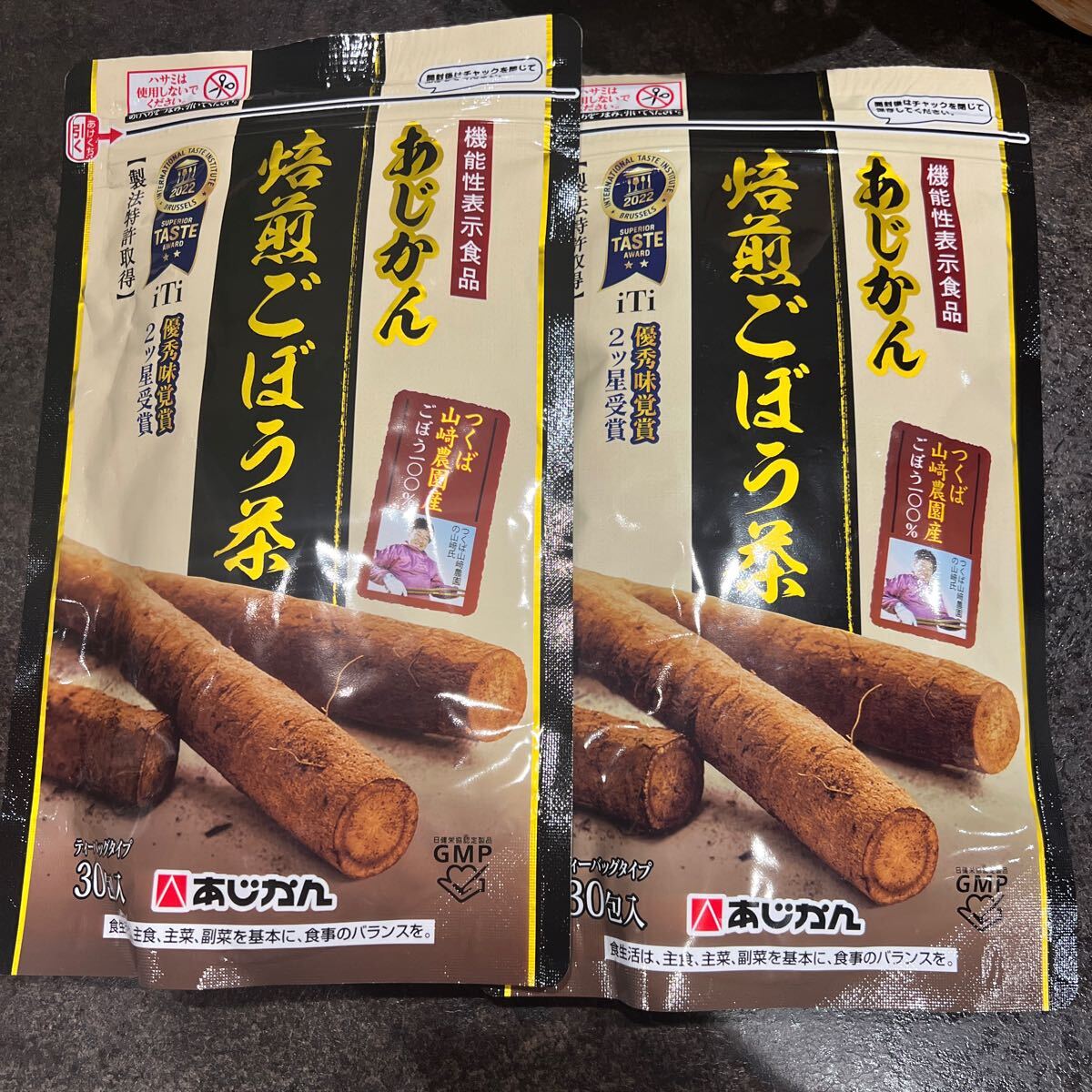つくば山崎農園産ごぼう100% あじかん 焙煎ごぼう茶 (ティーバッグ