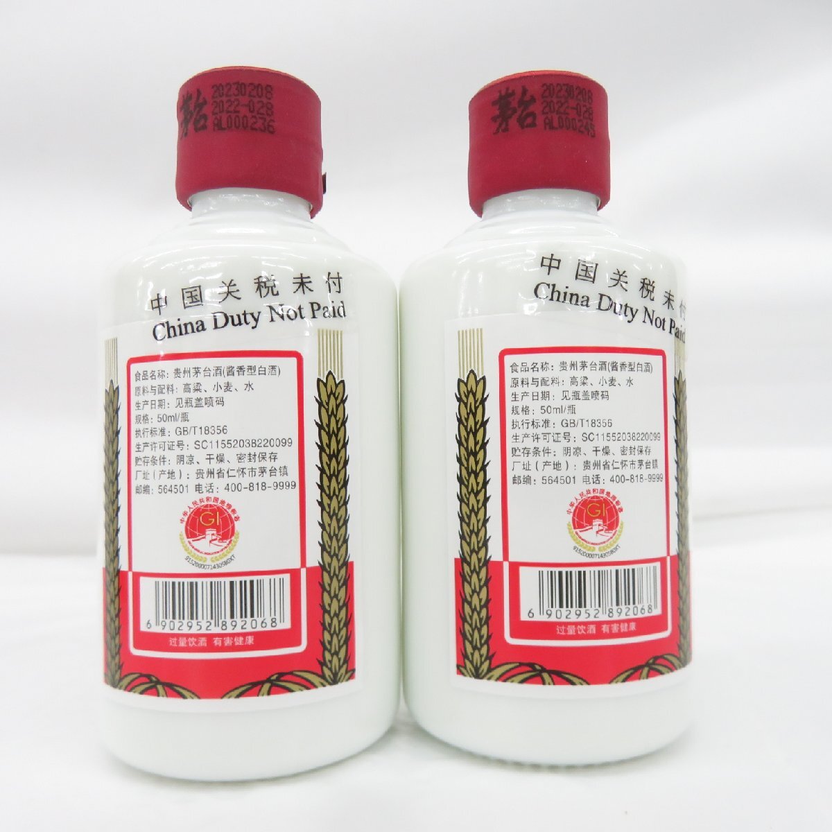 未開栓】貴州茅台酒 マオタイ酒 天女ラベル 2024 MOUTAI KWEICHOW 中国