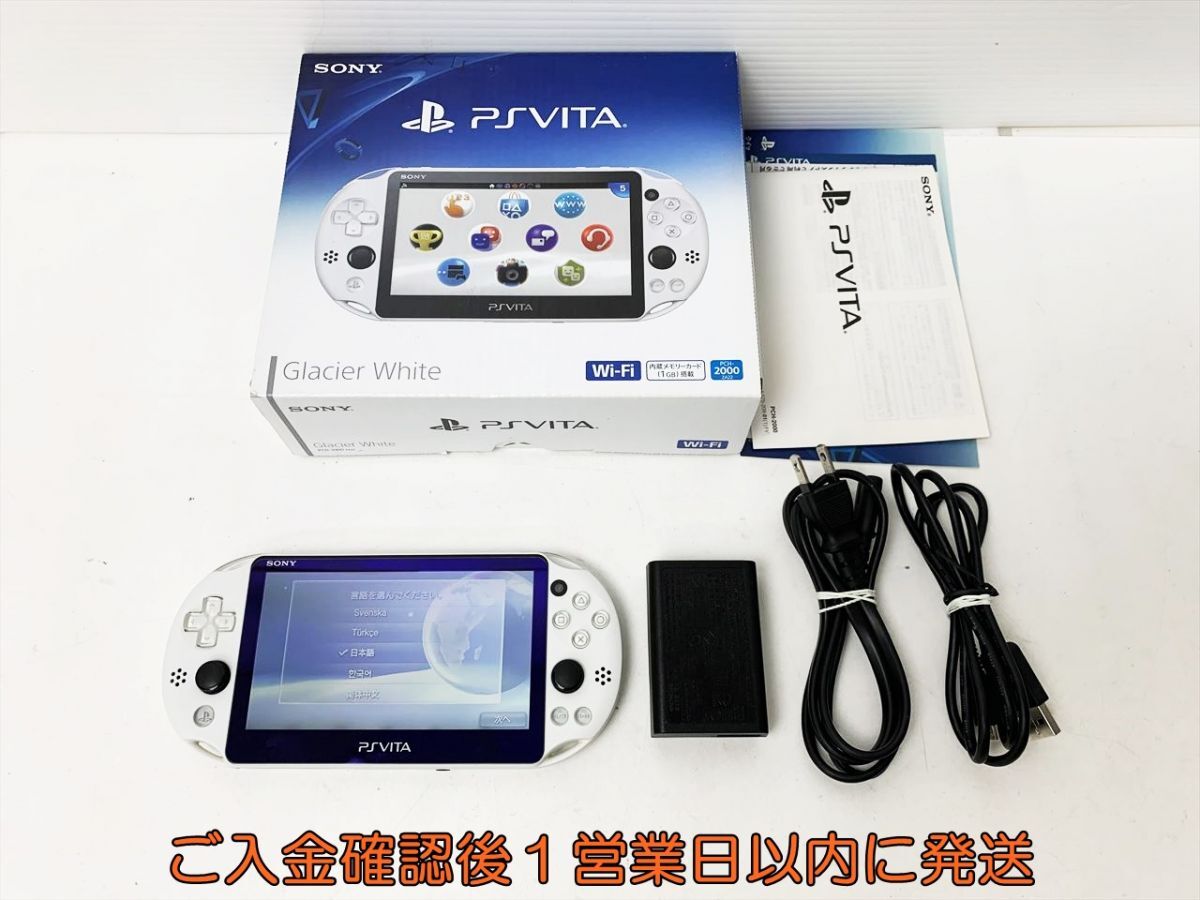 1円】PSVITA 本体 セット ホワイト SONY Playstation Vita PCH-2000 
