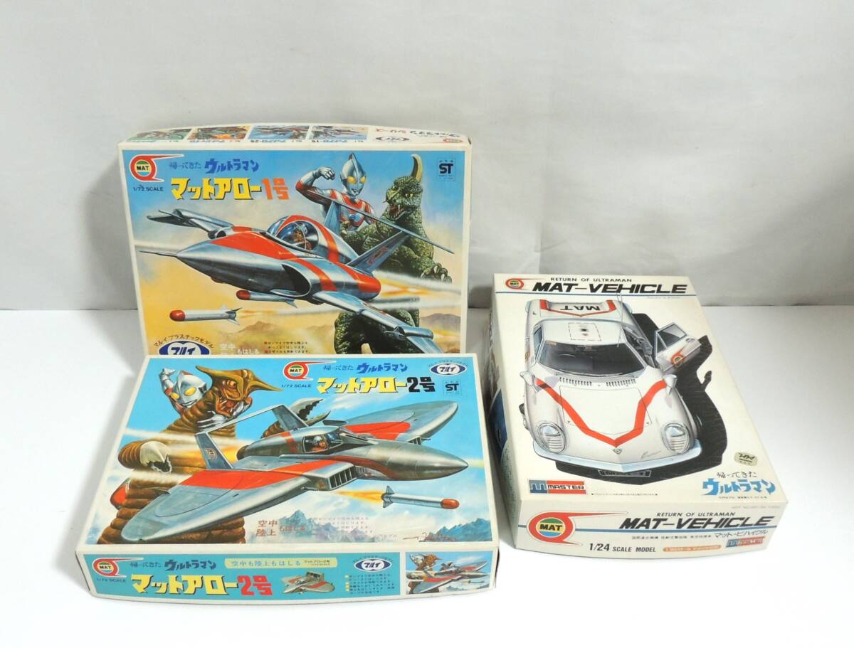 □ マルイ MASTER MAT 帰ってきたウルトラマン マットアロー1号/2号 1
