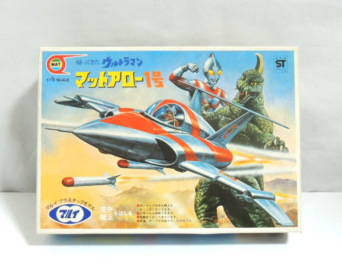 □ マルイ MASTER MAT 帰ってきたウルトラマン マットアロー1号/2号 1
