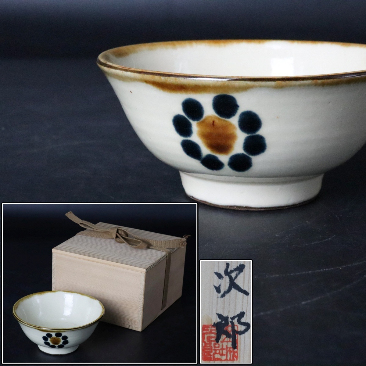 宙】人間国宝 金城次郎 花紋茶碗 高12.4cm 共箱 陶歴付 銘無し 琉球壼 宙】人間国宝 金城次郎 花紋茶碗 高12.4cm 共箱 陶歴付 銘無し 琉球壼