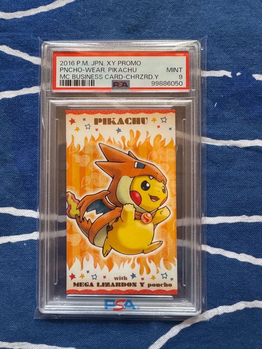 ポケモン 名刺カード ポンチョピカチュウ pokemon pikachu psa9 名刺