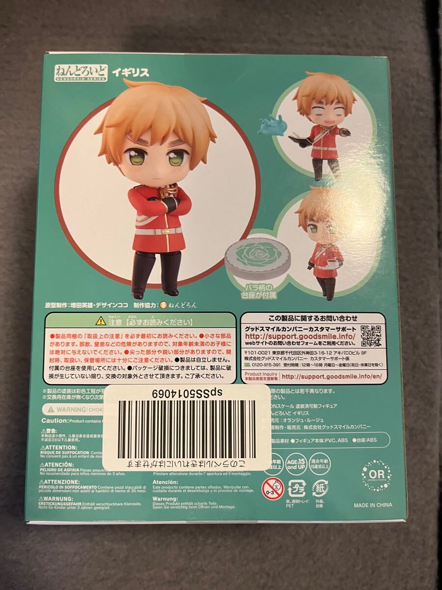 ヘタリア イギリス ねんどろいど 1621 未開封 公式通販